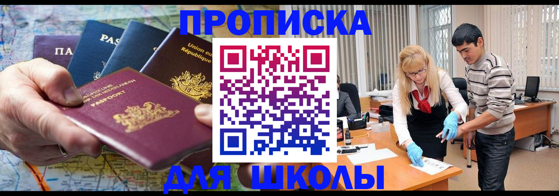 миграционный учет в Будённовске