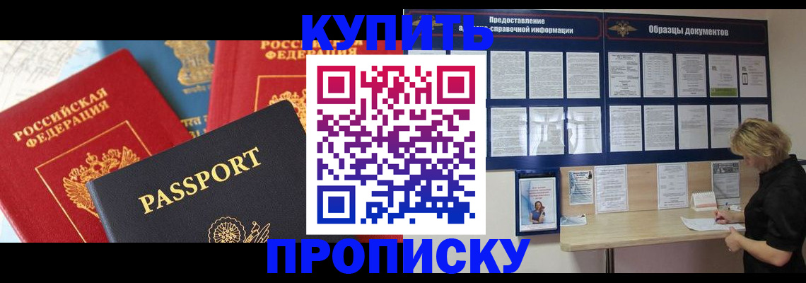 где прописаться в Будённовске