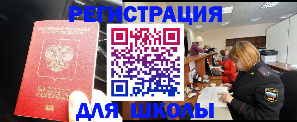 временная регистрация недорого в Будённовске