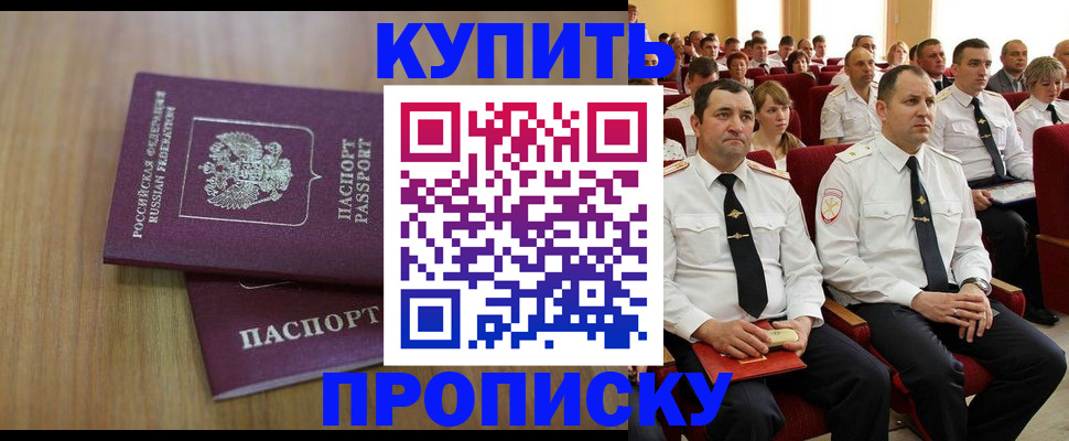 временная регистрация 2025 в Будённовске