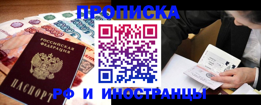 временная регистрация надежно в Будённовске