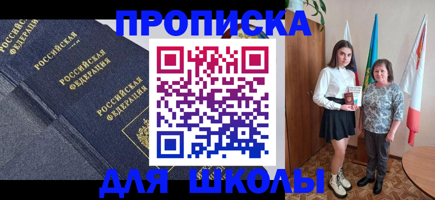временная регистрация в квартире в Будённовске