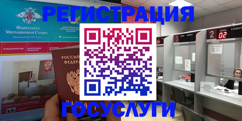временная регистрация купить в Будённовске